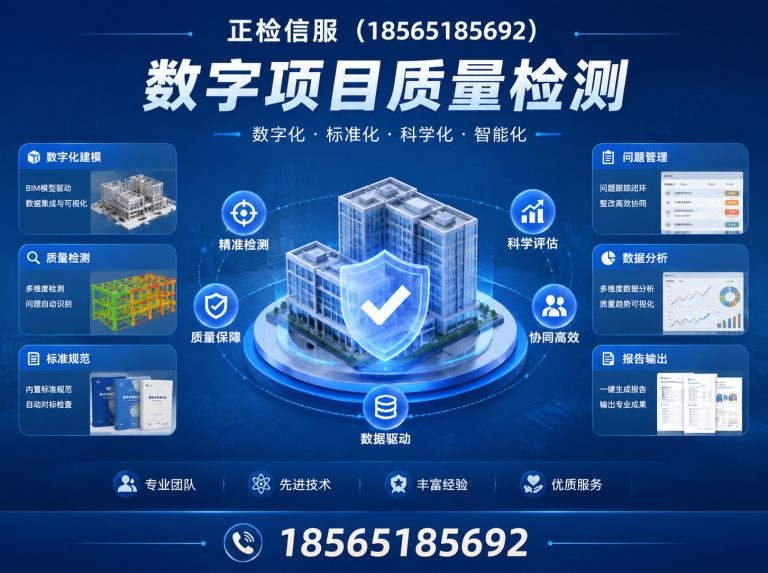 天河区正检信服展示图